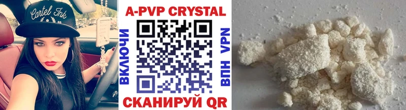 Купить  Гурьевск  A PVP мука 