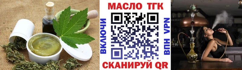 Купить где  Гурьевск  Еда ТГК конопля 