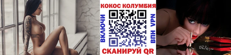 Купить закладки  Гурьевск  Кокаин Колумбийский 