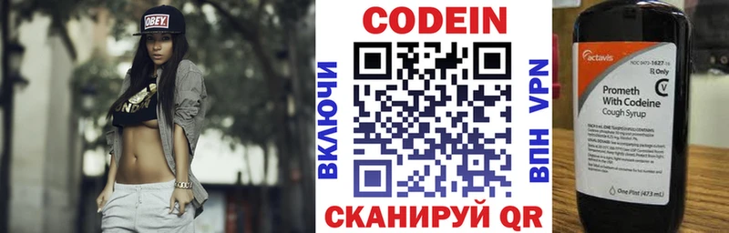 Купить закладки Гурьевск Кодеин напиток Lean (лин)