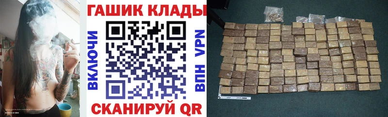Купить закладки  Гурьевск  ГАШИШ hashish 