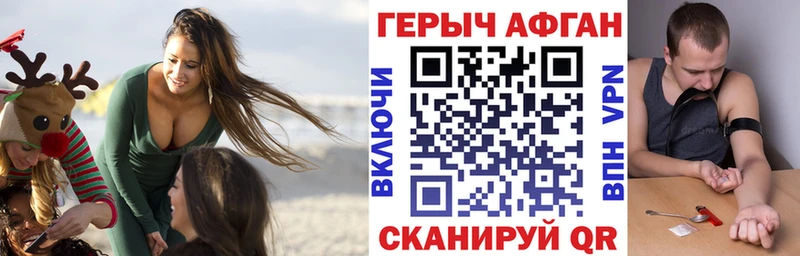 Героин Афган  Купить закладки  Гурьевск 