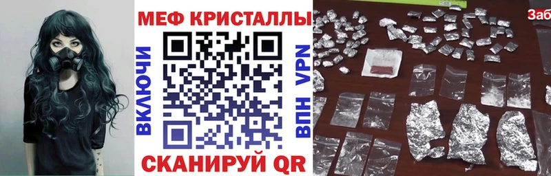 Меф VHQ  Купить где  Гурьевск 
