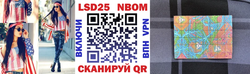Купить закладки  Гурьевск  Марки 25I-NBOMe 1500мкг 