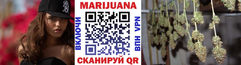 Марихуана AK-47 Гурьевск